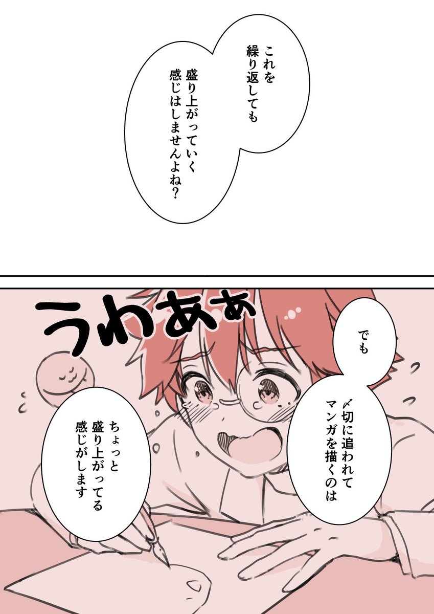 続きです!(2/4) 