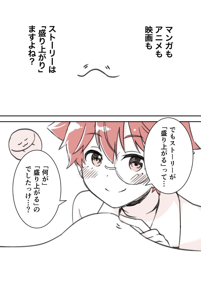 【再掲】ストーリーって「何が」盛り上がっているんだっけ…??マンガの秘密を改めて実感できるマンガ(1/4)

#マンガで楽しいマンガの描き方 