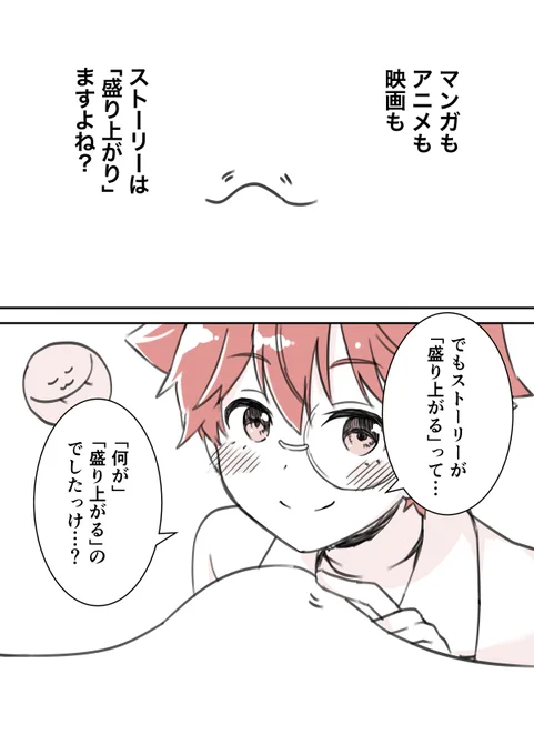 【再掲】ストーリーって「何が」盛り上がっているんだっけ…??マンガの秘密を改めて実感できるマンガ(1/4)

#マンガで楽しいマンガの描き方 