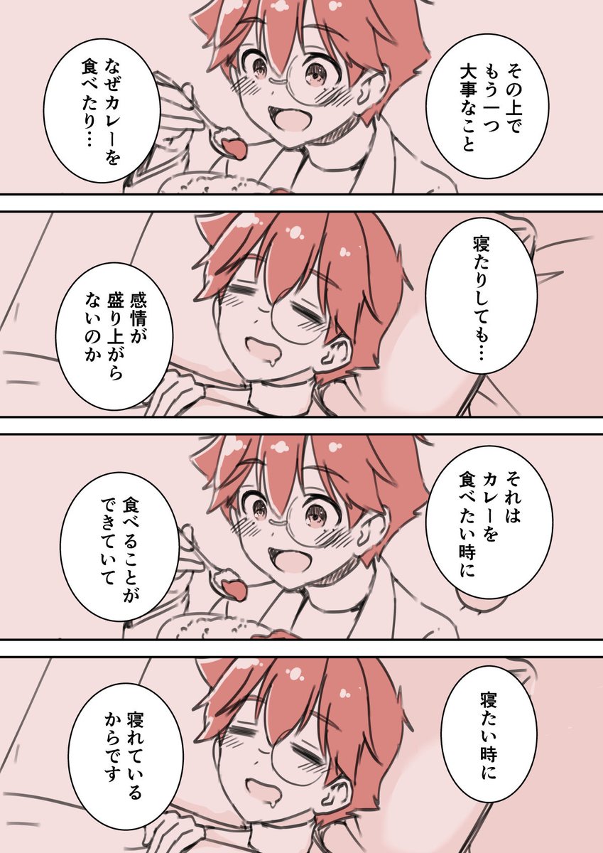 さらに続き(3/4) 