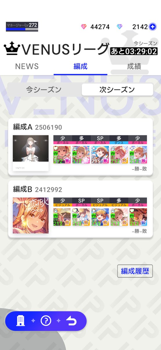 いまきょん@アイプラ tweet media