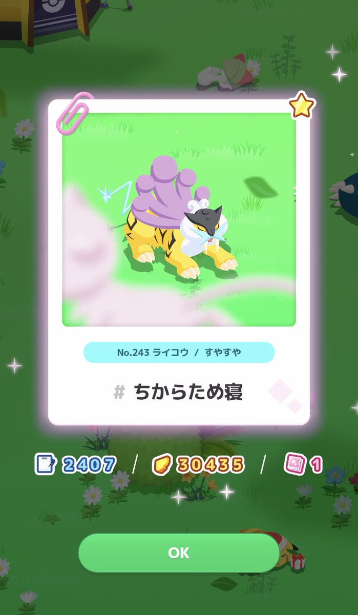 flyaway2_sub's tweet photo. ライコウ素引き
↓
ミュウ映り込み
↓
性格最弱サブスキル最強で反応に困る
↓
ついでに迎えたニューラがしれっとお手きの良好性格で厳選終了する

情報量多い朝だった、、、
#ポケモンスリープ https://t.co/VuUDAgrFQl