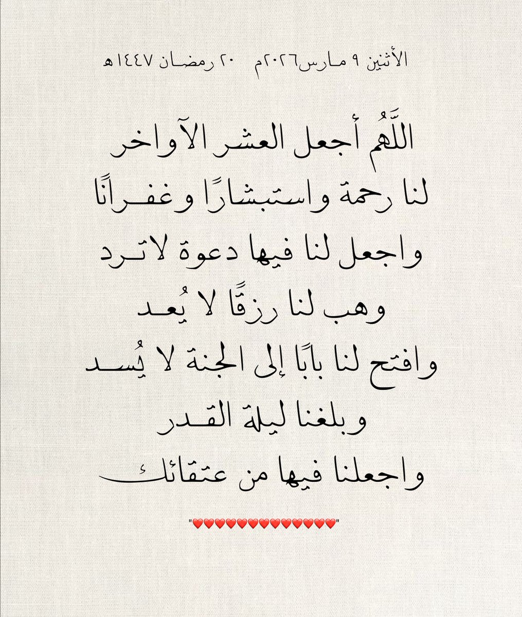 نــاي tweet media