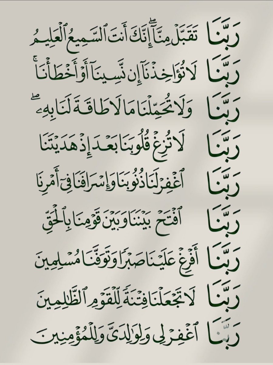 أدعية المسلم (@_1anxiety) on Twitter photo 