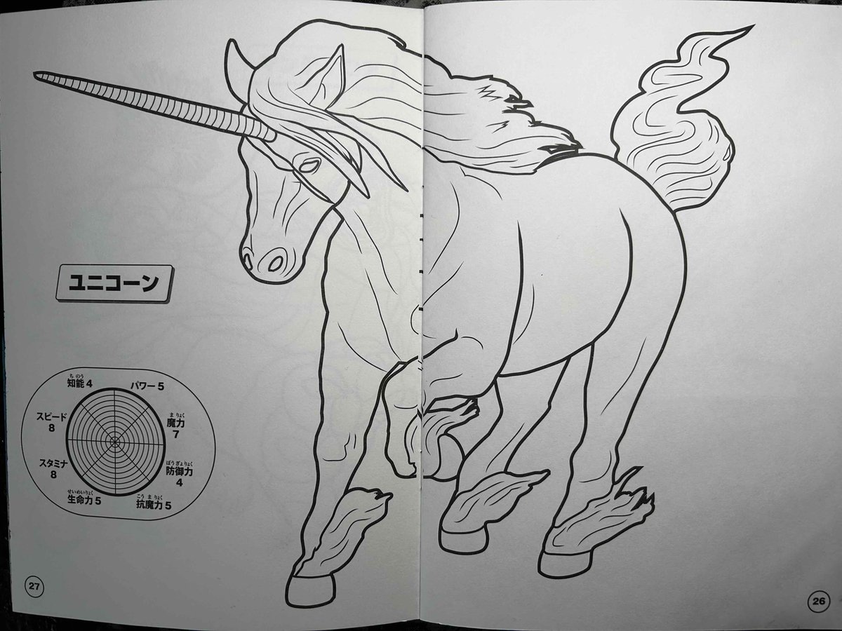 100円ショップの「幻獣ぬりえ」を本気で遊んでみました 
