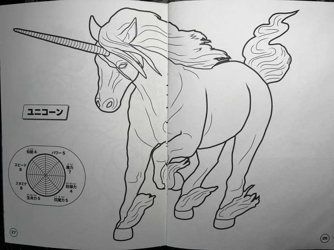 100円ショップの「幻獣ぬりえ」を本気で遊んでみました 