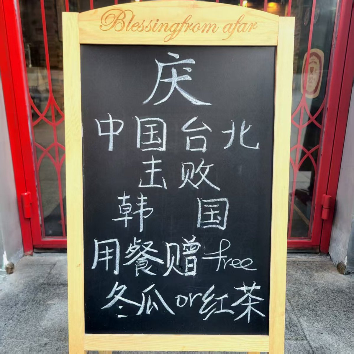 刘浩宇-1.8 tweet media
