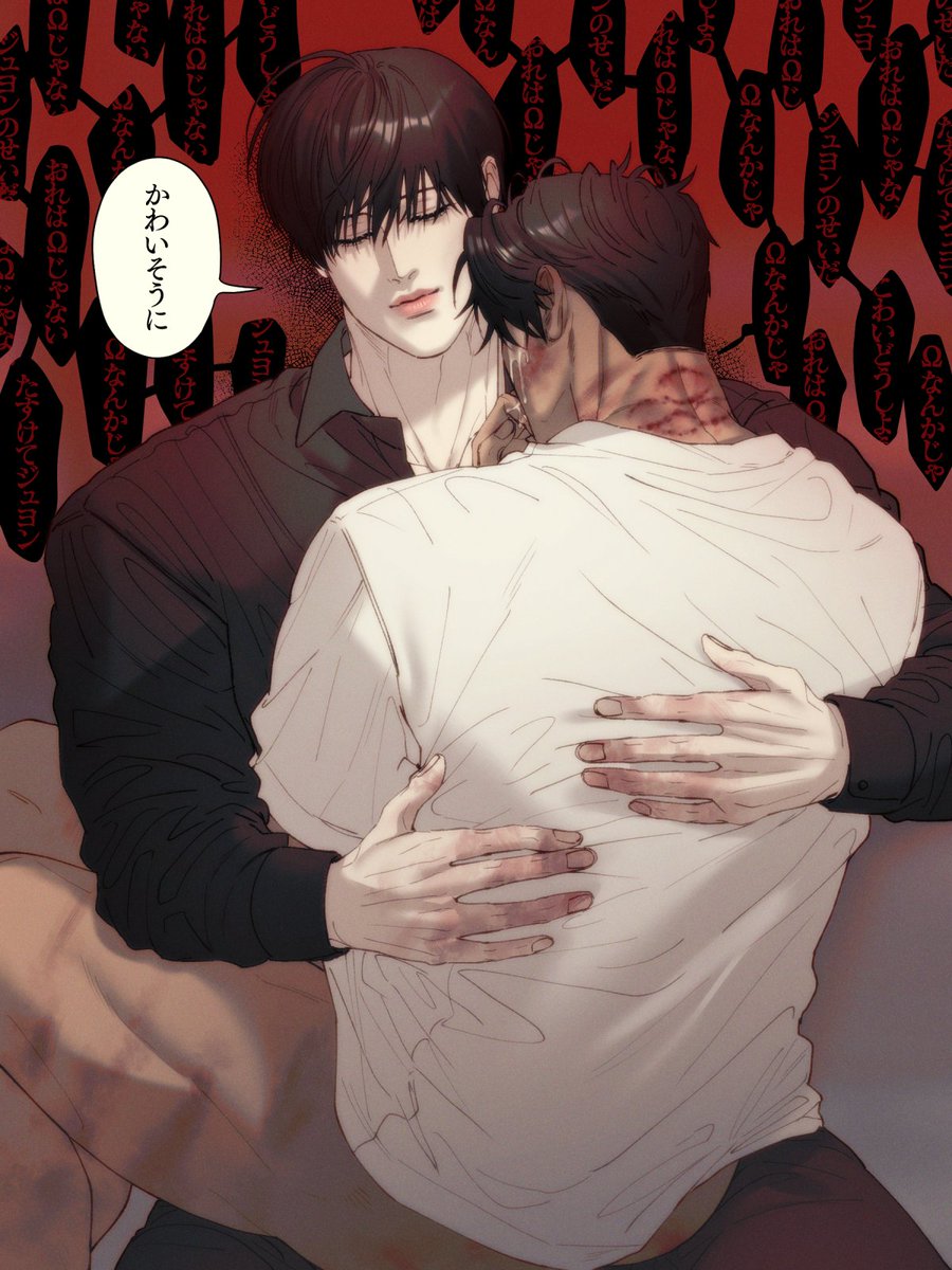 つがい　#역지사지
※α × α　※オメガバースパロ