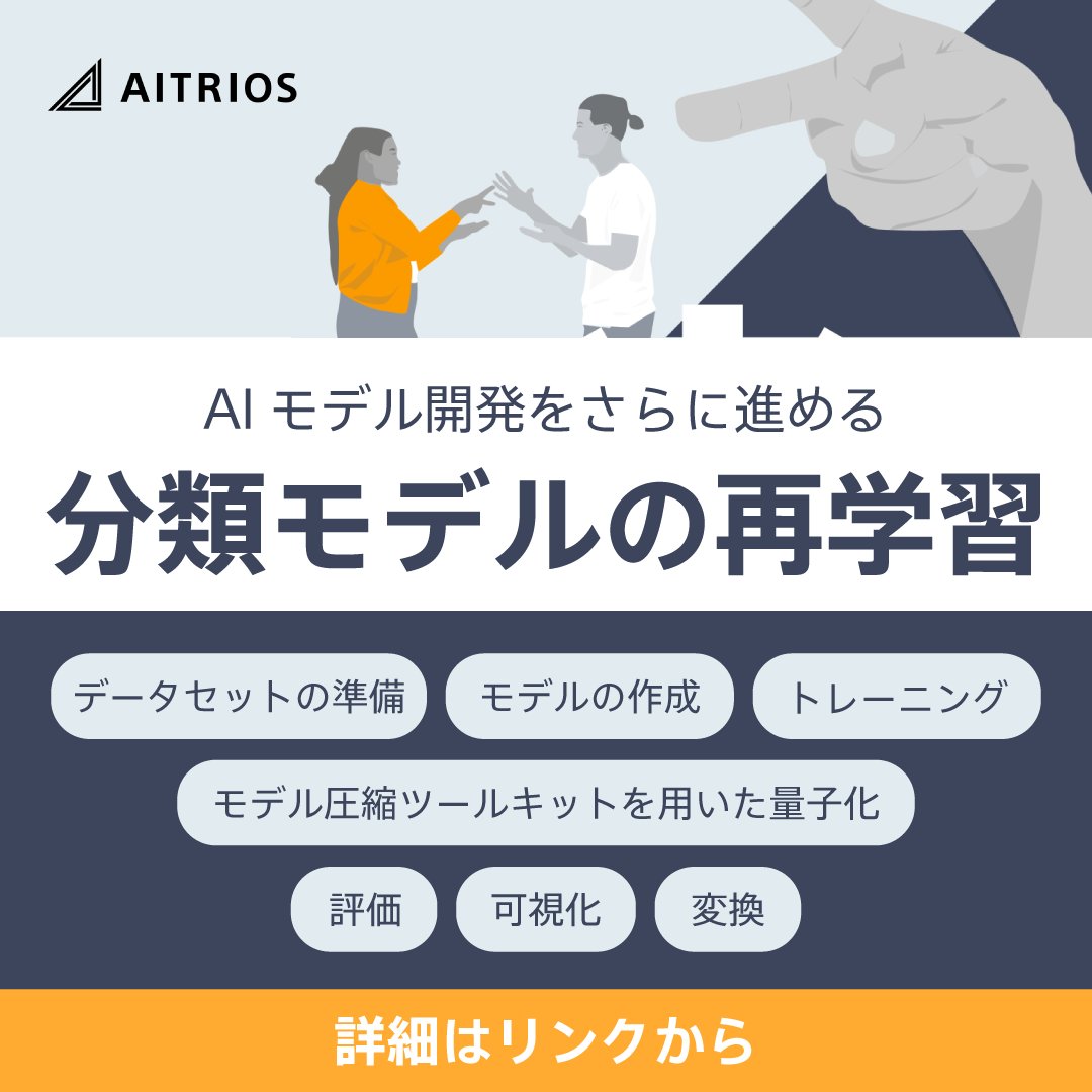 Sony Semicon | AITRIOS (global) tweet media