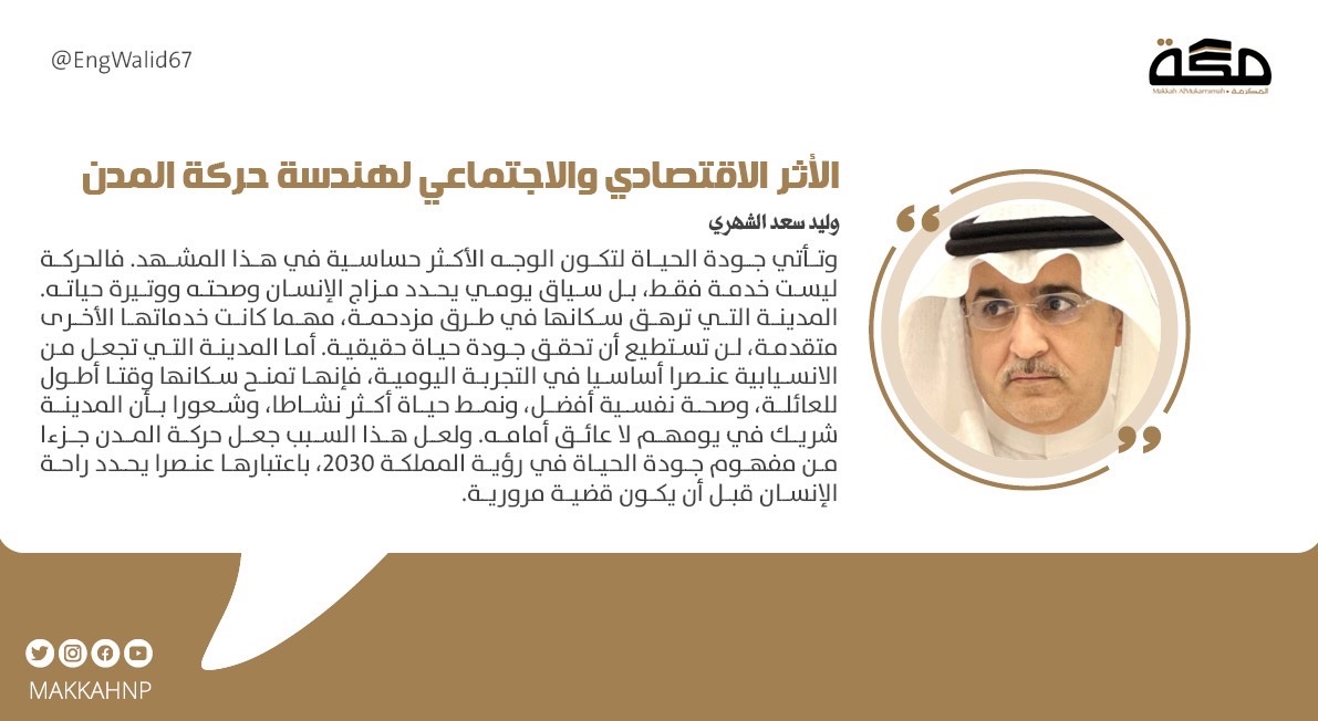 صحيفة مكة tweet media