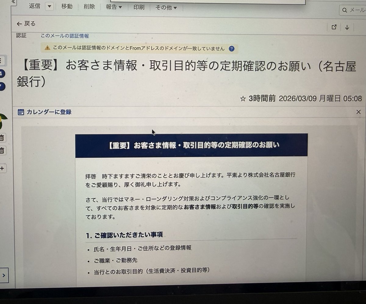 本日、委員会が開催されるので、事前に資料の読み込み中ですが… なぜか 