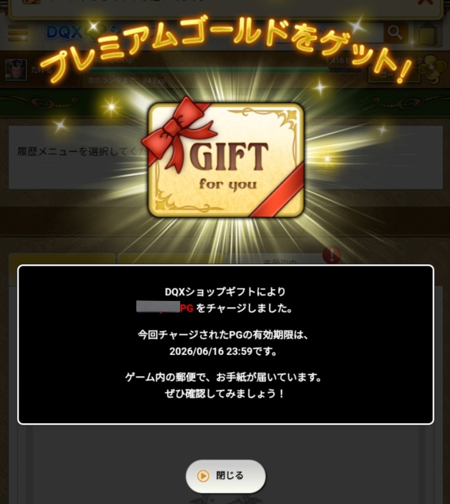 ARi_8585's tweet photo. いつもは自分の誕生日と言うやつを俺は公表しないのですが...
今年はこの度の大型アプデで新しく導入されたプレミアムゴールドのプレゼントなるものを悪友がくれたので

って書いてる最中のポストが見付かる罠:( ;´ཫ`;):
もうそろ3ヶ月前の話だよ…(´>∀<｀)ゝ https://t.co/We2irvUJEH
