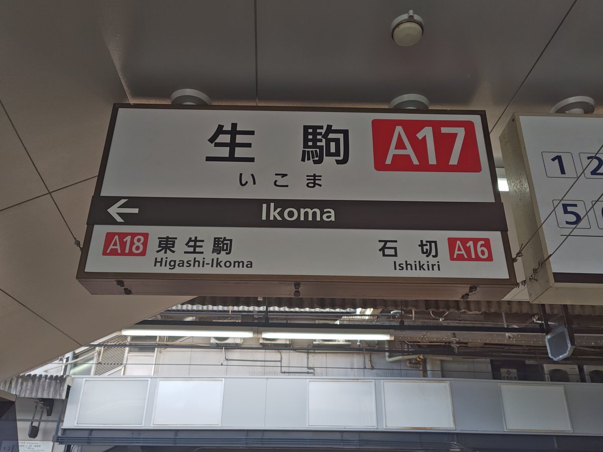 type_Aa_lava's tweet photo. 生駒 https://t.co/p4pzGnrsh1
