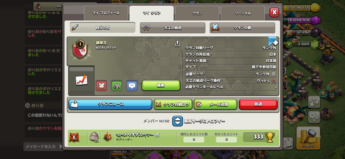 Meriodasu_BS's tweet photo. @adhd_zinsei 初めまして！ちょうど明日から新設クランとして稼働します🍀
新設クランと言っても他クランから35人ほど移動してきますので今後ほぼ対戦負け無しでかなり活気あるクランになることが確約されてます🎶
TH18.17.16の上手い方もかなり移動しますので勉強には持ってこいかと🔥 https://t.co/MDNdneID0n
