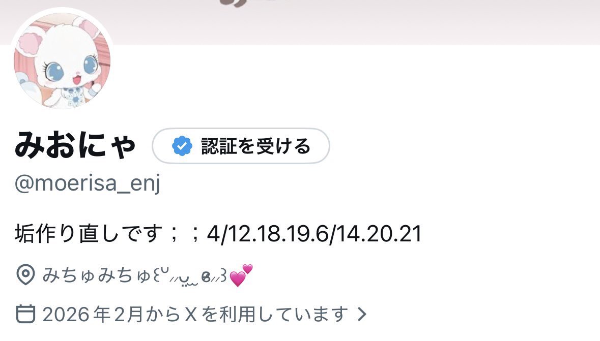 みおちゃん tweet media