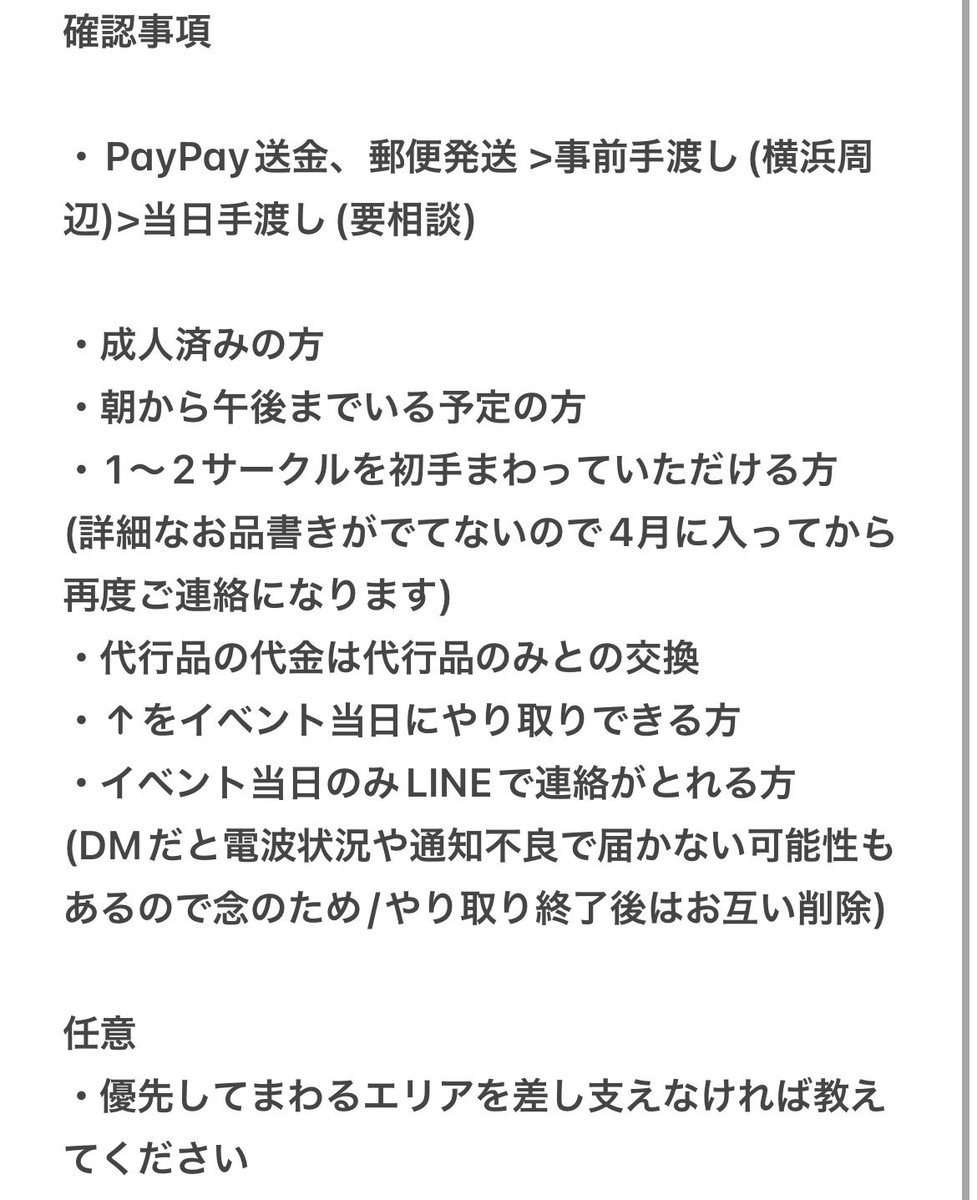 のこ@交換垢 tweet media
