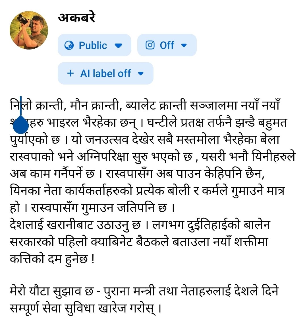 अकबरे tweet media