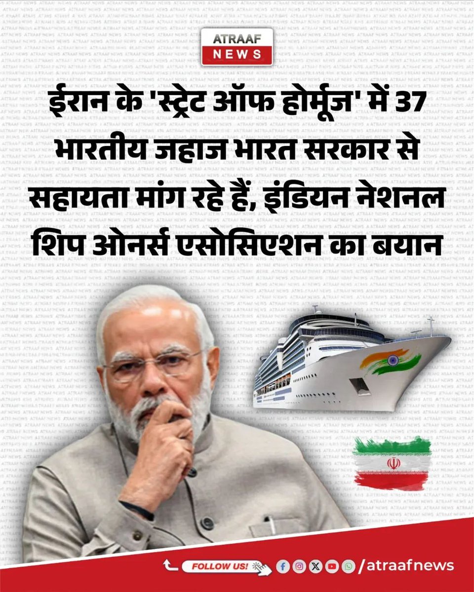 SirRSJi's tweet image. लेकिन भारत सरकार व्यस्त है अर्जी लिखने में। 

एक नई आज्ञा जो लेनी है...... 

#Permission #goldship #Iran #ModiStory