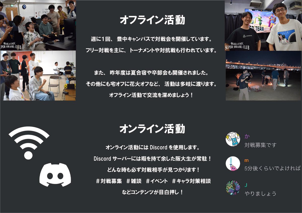 阪大スマブラサークル【NEW!!】/大阪大学スマブラサークル tweet media
