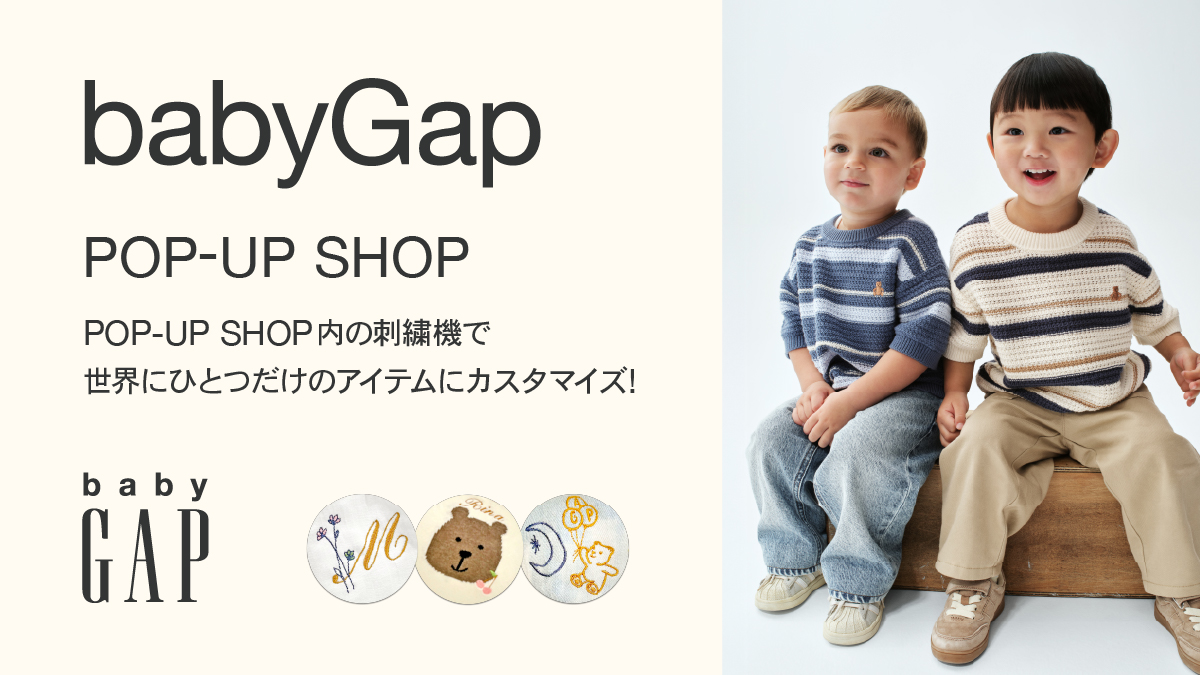Gap_JP's tweet photo. 可愛らしいデザインの #babyGap POP-UP SHOPを期間限定で開催❗️ POP-UP内の刺繍機でカスタマイズすれば、世界にひとつだけのアイテムに😍特別なGapでここでしか体験できない最高のショッピング体験を楽しもう♫  

開催店舗は👉 https://t.co/ctBh9UVNyg https://t.co/W0Kp7Q799c