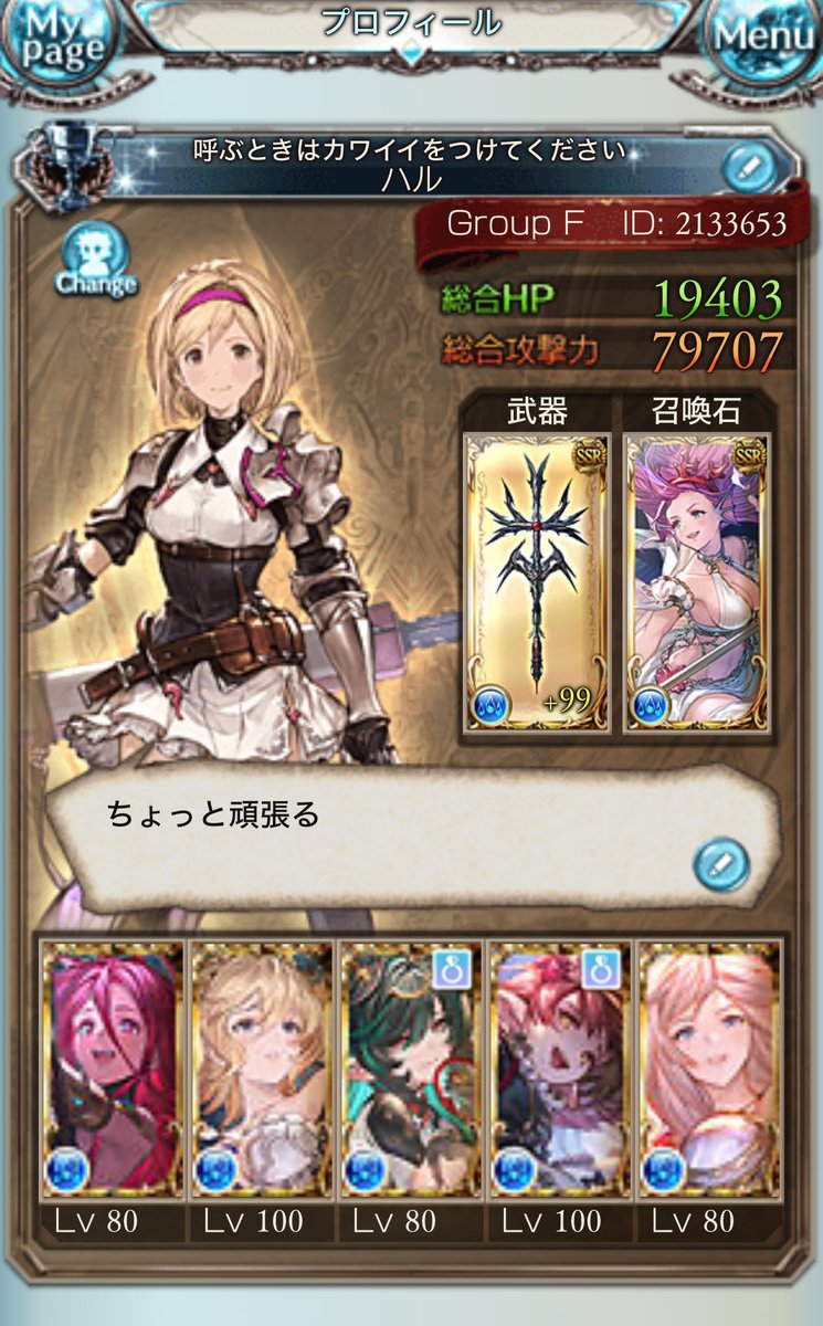 harurunn83's tweet photo. ノルマ無いかノルマ累計8億ぐらいの団さがしています。
ディスコはVC使えないのでチャットなら参加可能です。
#グラブル　#団活 https://t.co/2Pn7bKPADs