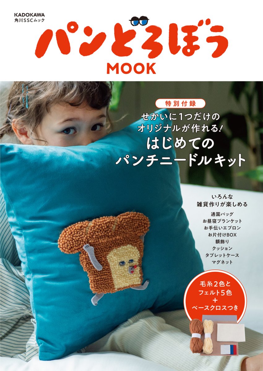 pandorobo_JP's tweet photo. あらたな ムックが はつばいされるぞ。
パンチニードルのおれも かっこいいな。
おすきなところに ぬいつけてくれ。
https://t.co/TVL31TUxxx https://t.co/XwQrVDVYVM
