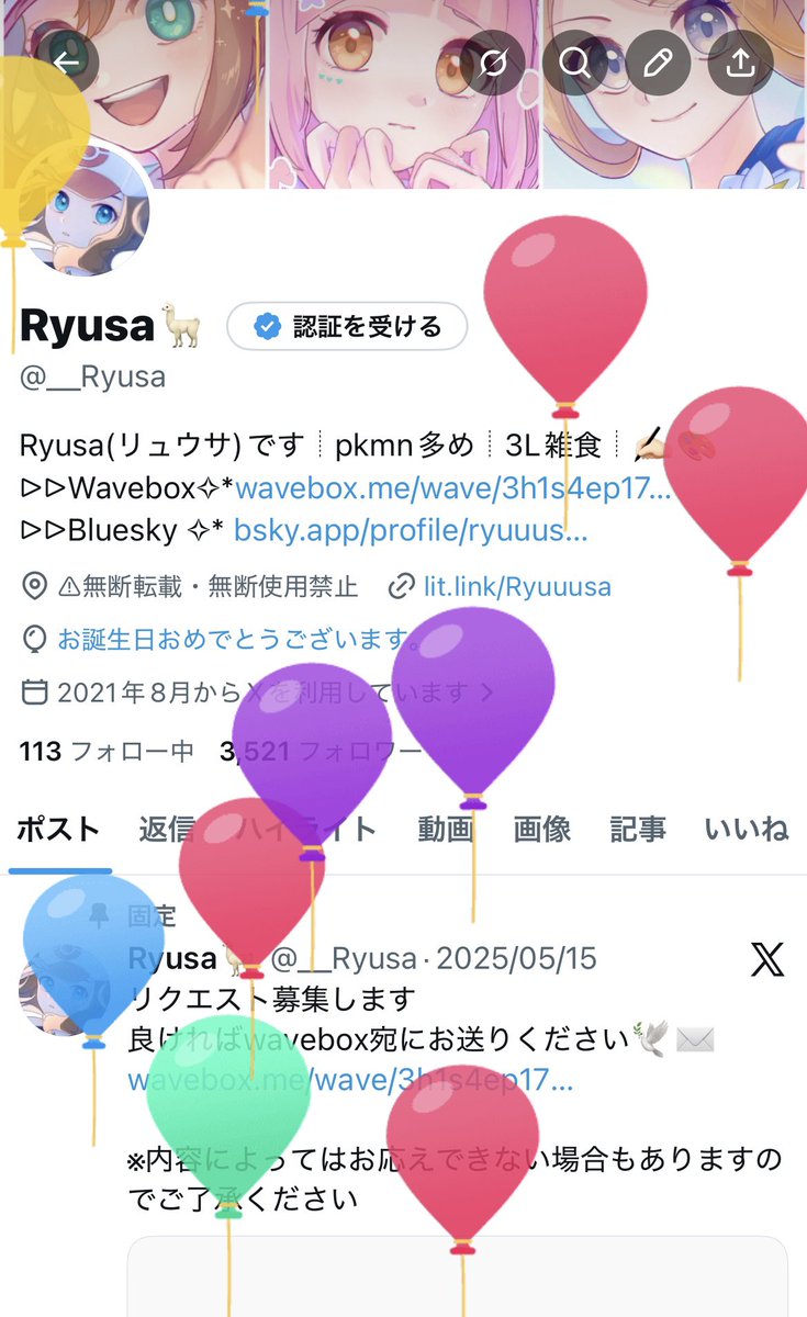 Ryusa🦙 tweet media