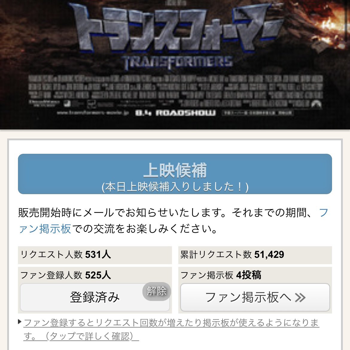 ExillionTF's tweet photo. おめでとう&amp;ありがとう😭😭😭
#トランスフォーマー #実写TF再上映 https://t.co/OoPNPAIxa4