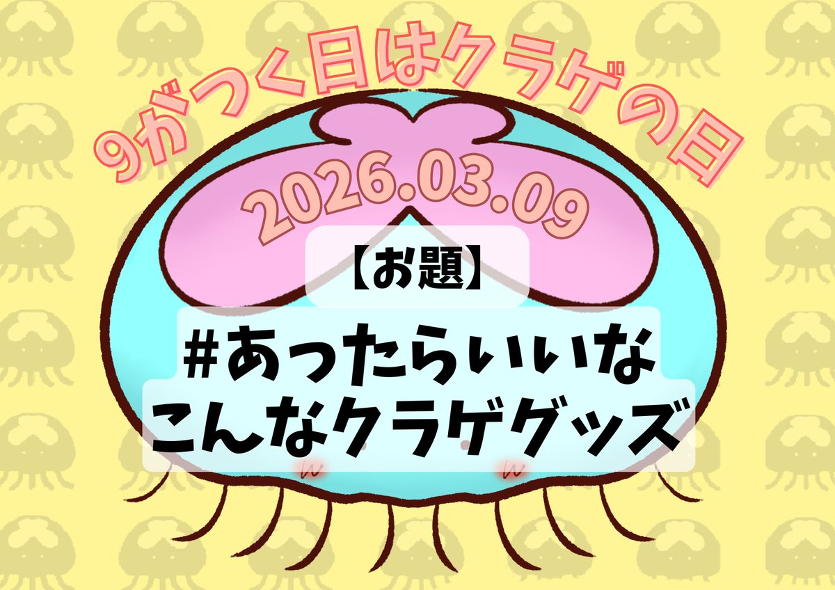 海月珈琲店 (@Kuragecoffeeten) / Posts / X