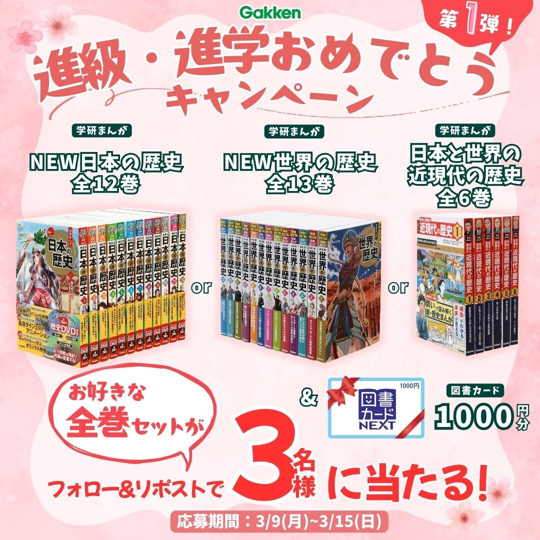 Gakken まんが＆ガッコミ編集部【公式】 tweet media