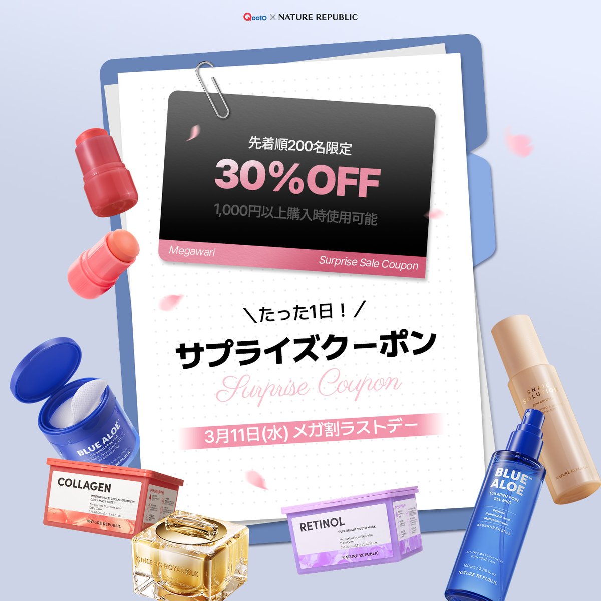 ネイチャーリパブリック日本公式 tweet media