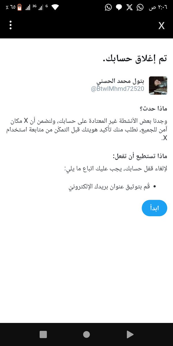 "إلى الأوفياء الكرام
كما ترون، تضيقُ المساحات أحياناً بكلمة الحق وقد نال الحساب نصيبه من التقييد والاعتراض. إنّ دعمكم اليوم ليس مجرد تفاعل بل هو رهانٌ على بقاء صوتنا معكم وبكم
أرجو منكم الدعم والمؤازرة بالإعجاب والتعليق وإعادة النشر لفك هذا الحصار التقني، فما استقوينا إلا بكم،