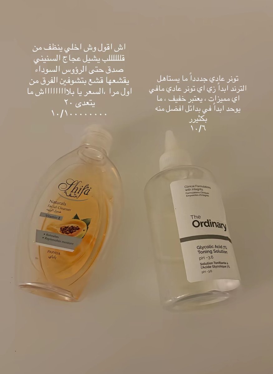 l__a10's tweet photo. تقييمي لافضل منتجااااااااااات تخففففف تصبغات واسمرار الركب والأكواع : https://t.co/Lj0hC6QSlV