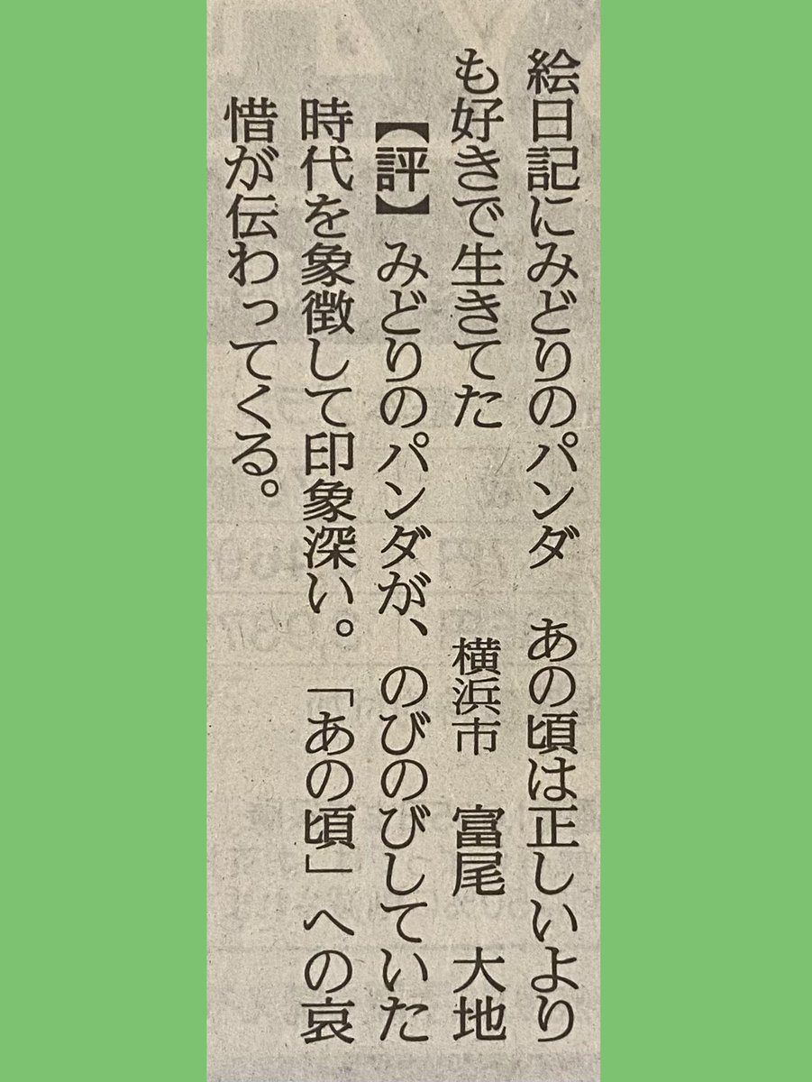 トミオ tweet media