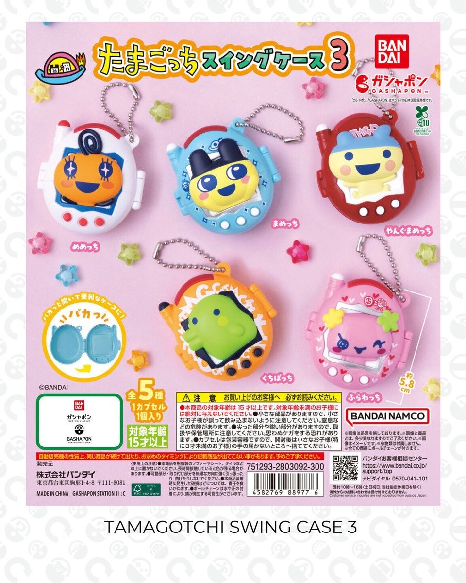 TamaPalace's tweet image. Australia Gets Tamagotchi Swing Case 3 Gashapon

tamapalace.tumblr.com/post/810527404…

#tamapalace #tamagotchi #tmgc #tamatag #virtualpet #bandai #gashapon #australia