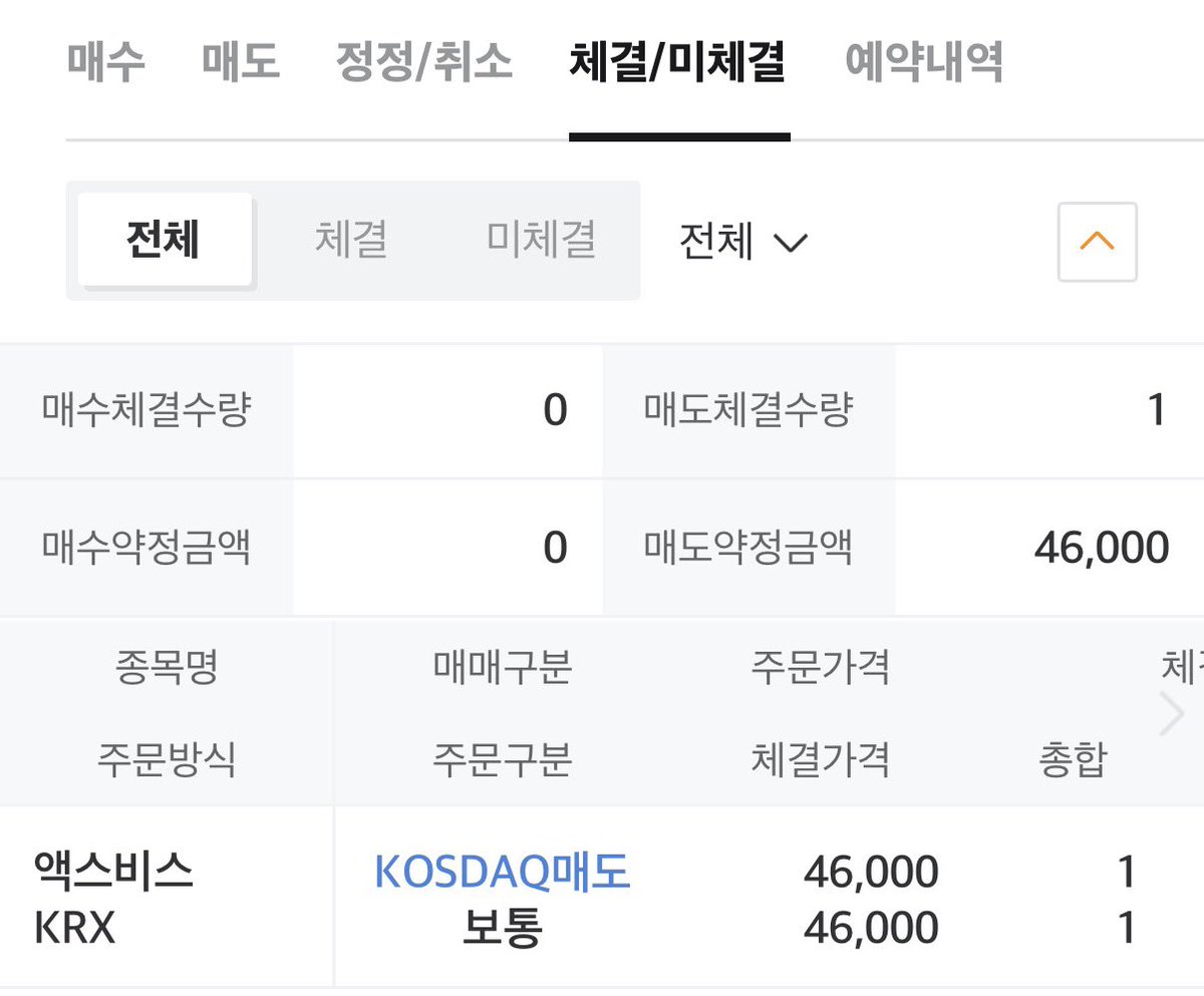액스비스 300% 냠냠