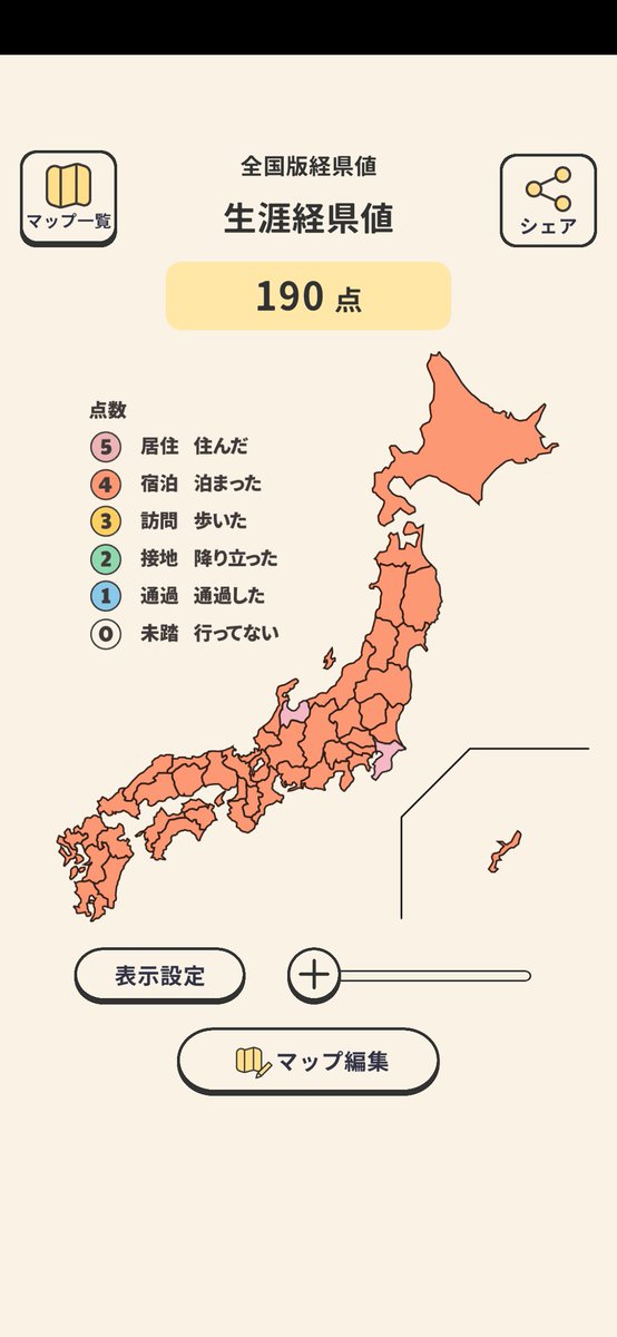 type_Aa_lava's tweet photo. 生駒訪問をもって、生涯経県値全赤&amp;大学生経県値全黄達成です！

経県値は、この点数でした！ #経県値 #けいけんち 
「あなたの経県値は、いくつ？」試してみる？：https://t.co/9XgIAreeeO

https://t.co/OAy60zmMf8 https://t.co/BLI5zHg8Eh