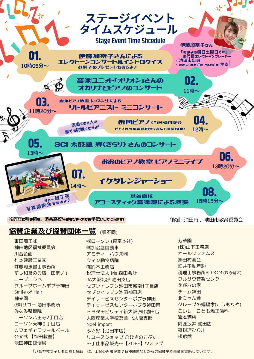 fukumarufire's tweet photo. イケダレンジャー出動だ！
#イケダレンジャー
#3月21日
#池田市
#八坂神社 https://t.co/RjjEk1F1eK