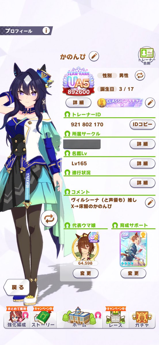 床鰻のかのんぴ tweet media