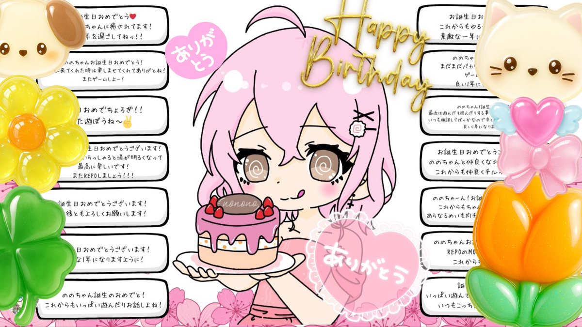 ののの🍥🩷@ねむむ😪 tweet media