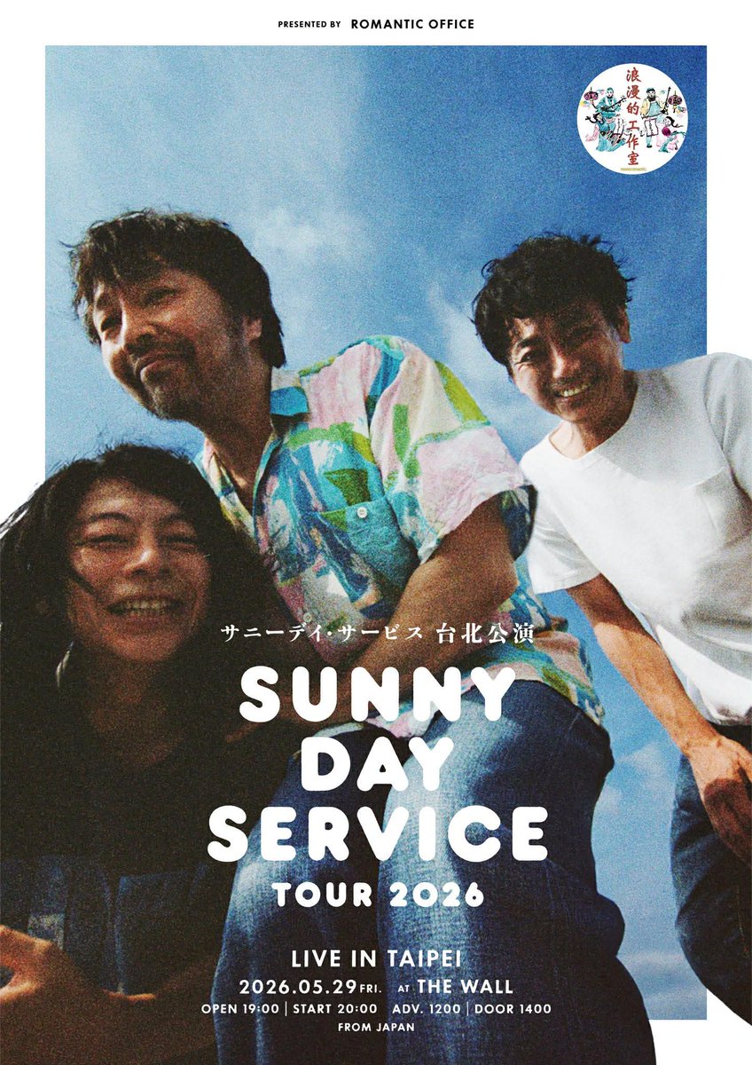 🎸サニーデイツアー海外公演追加決定🎸

5/29(金)📌台北THE WALL
＜SUNNY DAY SERVICE TOUR 2026 in TAIPEI＞
open19:00/start20:00
adv NT.1200/door NT.1400

🎟3/10(火)台湾時間12:00(日本時間13:00)販売スタート！
romanticoffice.kktix.cc/events/sunnyda…

今年のサニーデイも台湾へ✈️