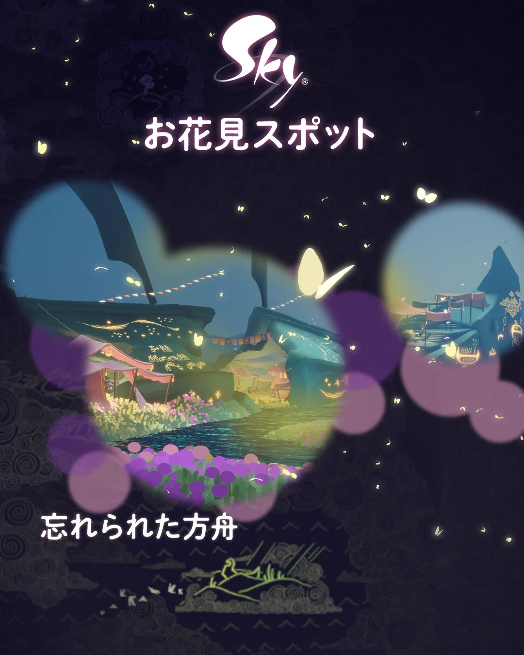 Sky 星を紡ぐ子どもたち on X: 