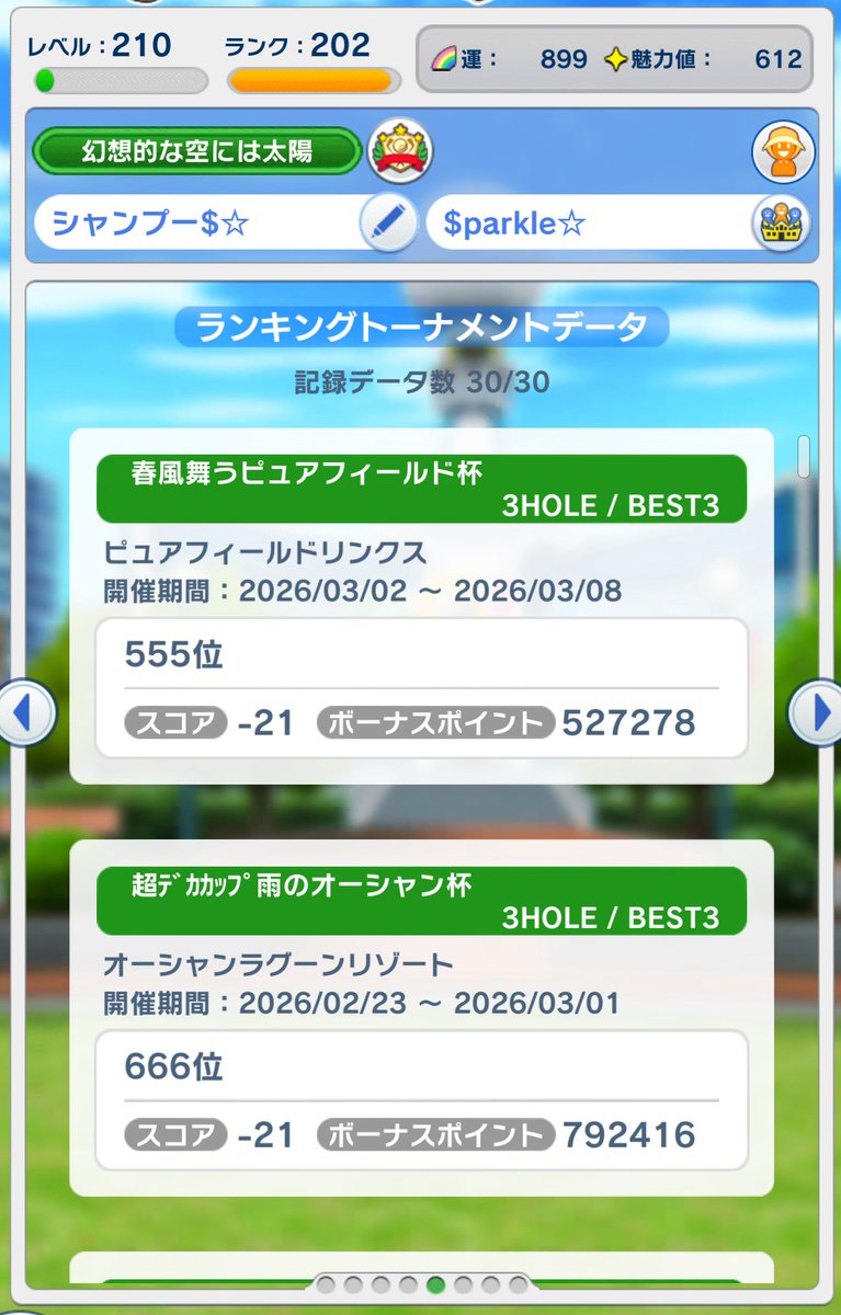 シャンプー tweet media