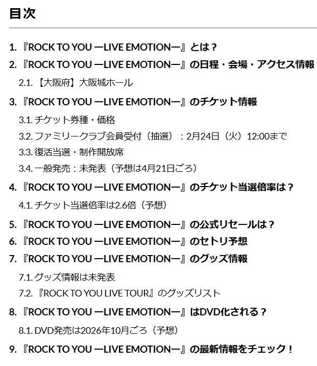【#横山裕 ライブ情報】

SUPER EIGHT・横山裕のソロプロジェクト・ROCK TO YOUの『ROCK TO YOU ーLIVE EMOTIONー』が開催決定！

ソロ活動の集大成となる記念公演の

・日程
・会場
・チケット入手方法
・予想倍率

など気になる情報を徹底解説します。

cal-cha.com/music/johnnys/…

#ROCKTOYOU