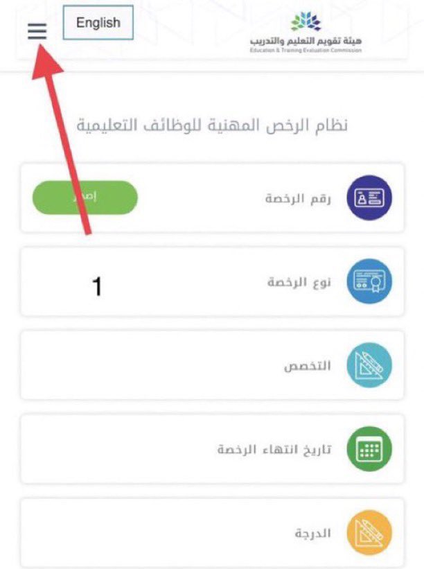 abo_ghaith3's tweet photo. هام :

للحصول على تقرير عن اداءك في اختبار #الرخص_المهنية بإمكانك الدخول على موقع الرخص المهنية ومشاهدة التقرير المفصل عن مكامن القوة والضعف في معايير اختبار #الرخصة_المهنية كاملة .

https://t.co/YtjvXM4Gto https://t.co/c3UJpSMOLB