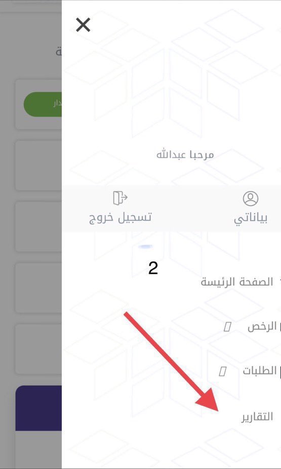 abo_ghaith3's tweet photo. هام :

للحصول على تقرير عن اداءك في اختبار #الرخص_المهنية بإمكانك الدخول على موقع الرخص المهنية ومشاهدة التقرير المفصل عن مكامن القوة والضعف في معايير اختبار #الرخصة_المهنية كاملة .

https://t.co/YtjvXM4Gto https://t.co/c3UJpSMOLB
