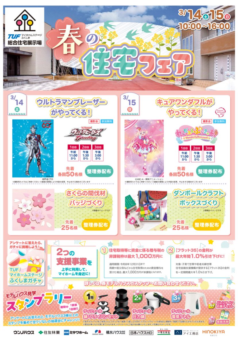 株式会社ファーストフェーズ tweet media