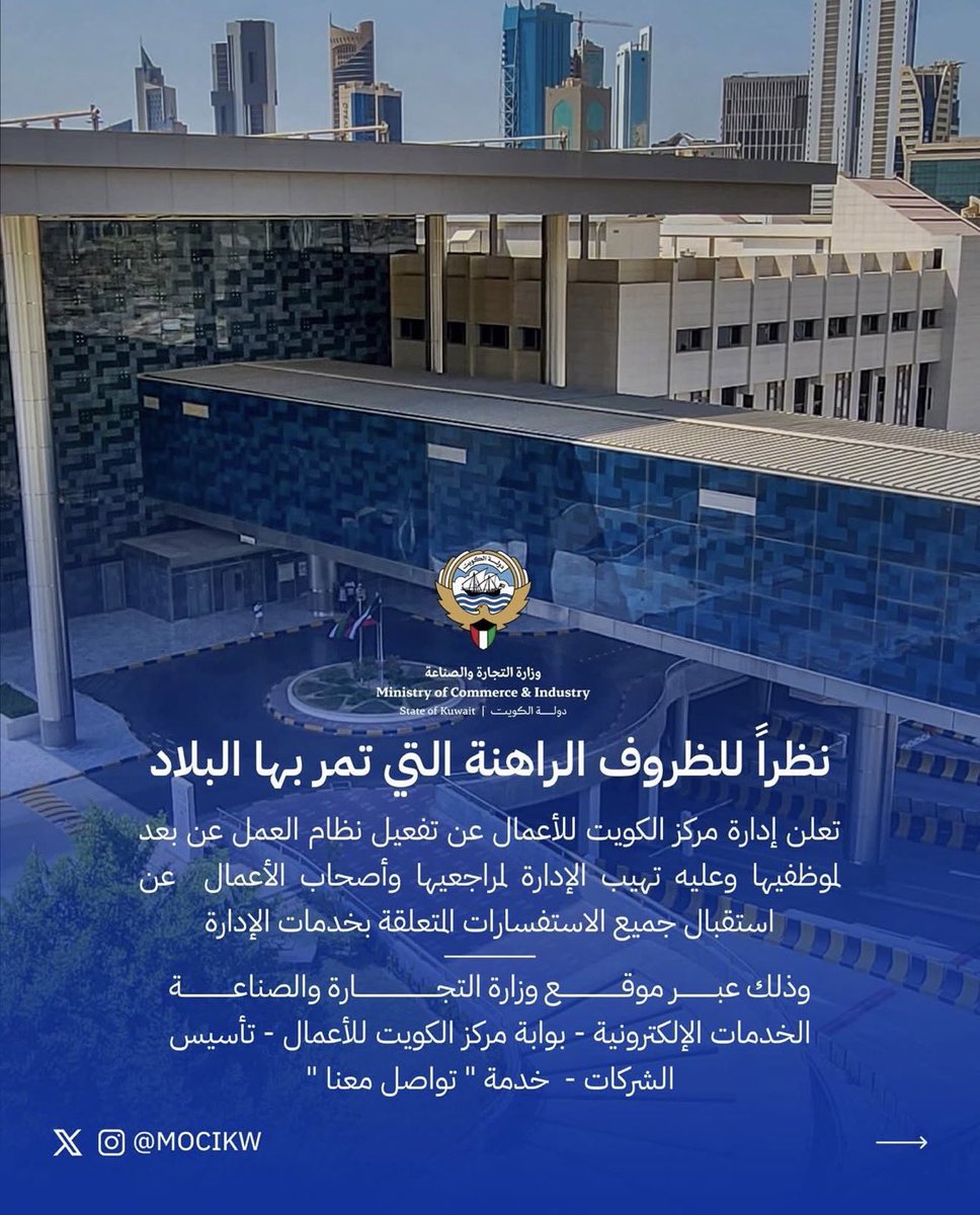 الاتحاد الكويتي لوسطاء العقار tweet media