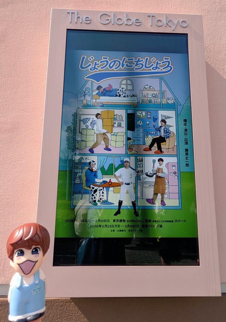 ahjkkt's tweet photo. 昨日は丈くんの舞台じょうのにちじょうでした😊予定では90分ってあったのにかなり延長して丈くんが喋りまくるという😂本当に面白かった😂
今週も仕事がんばろうー！ https://t.co/IWfUcLJylb