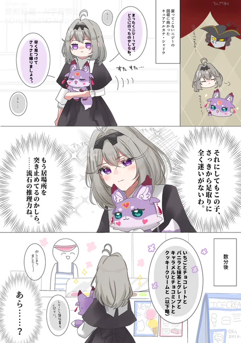 #たんプリ #precure

るるか'sMISSION

ニジー捜索中……(?) 